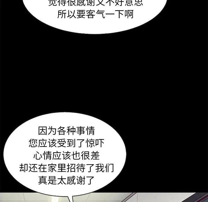 坏血 第47话 第22页