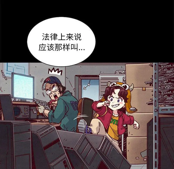 坏血 第47话 第86页