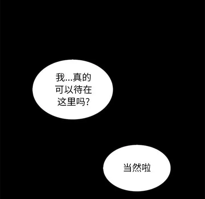 坏血 第47话 第36页