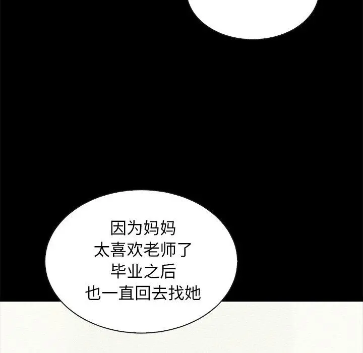 坏血 第47话 第64页