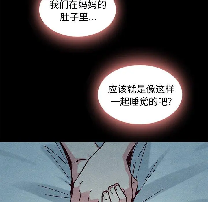 坏血 第47话 第94页