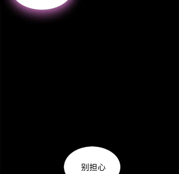 坏血 第47话 第71页