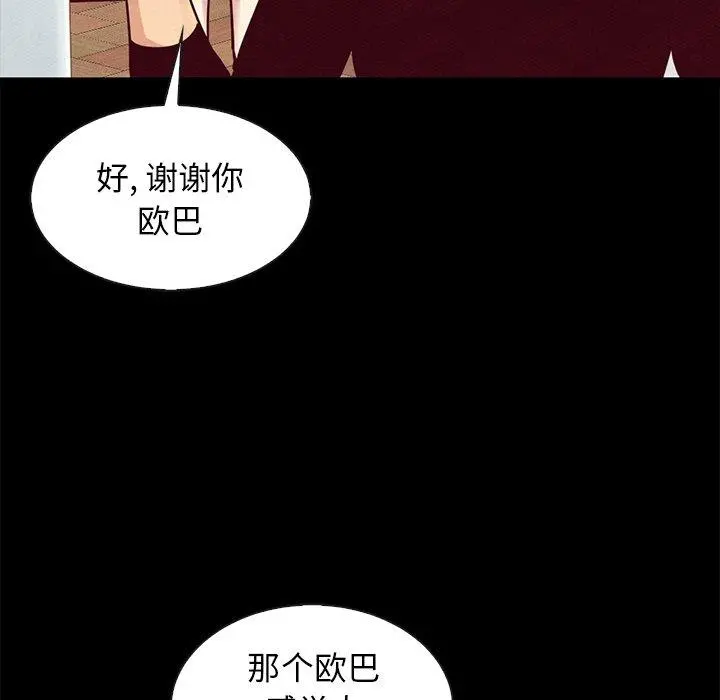 坏血 第47话 第60页