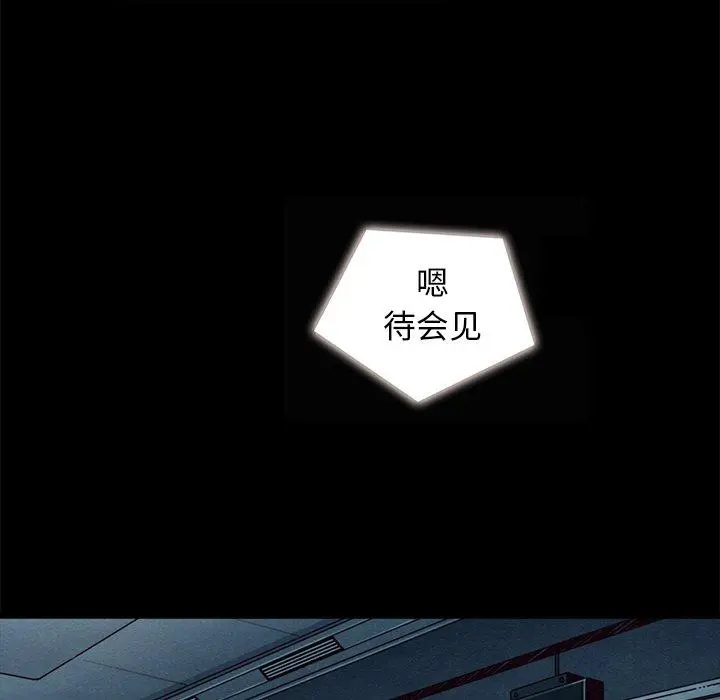 坏血 第47话 第115页
