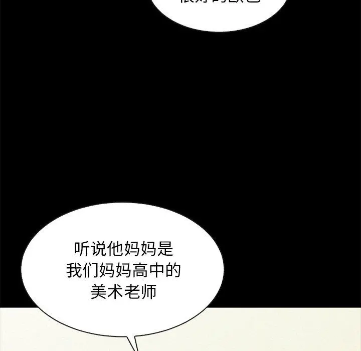 坏血 第47话 第62页