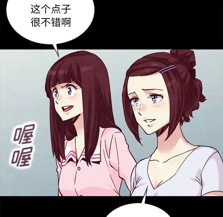 坏血 第47话 第57页