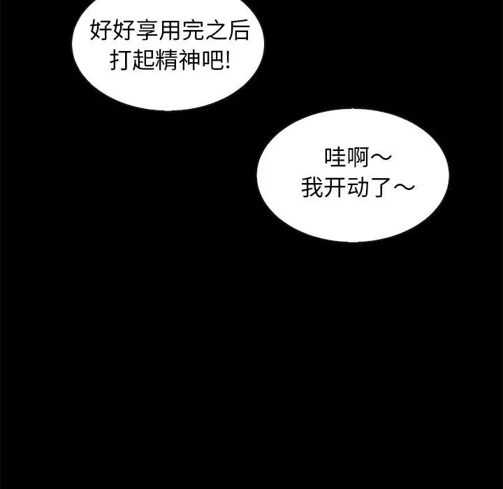 坏血 第47话 第11页