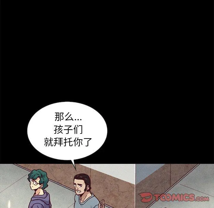 坏血 第47话 第24页