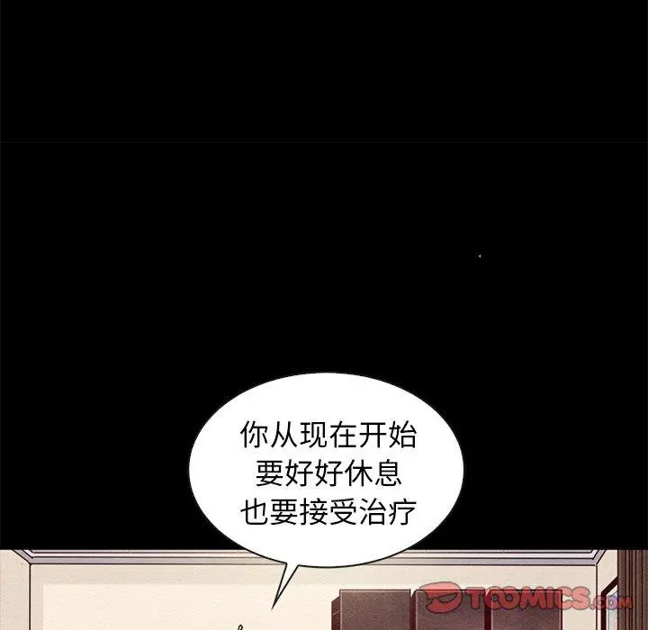 坏血 第47话 第108页