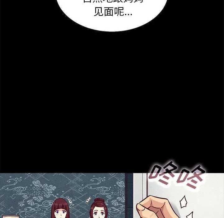 坏血 第47话 第48页