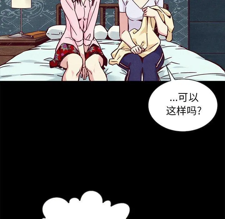 坏血 第47话 第46页
