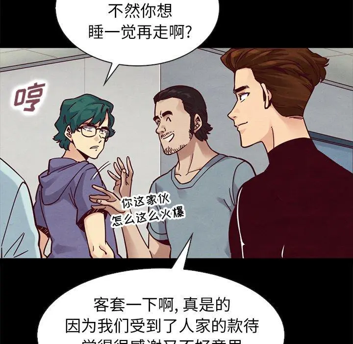 坏血 第47话 第21页