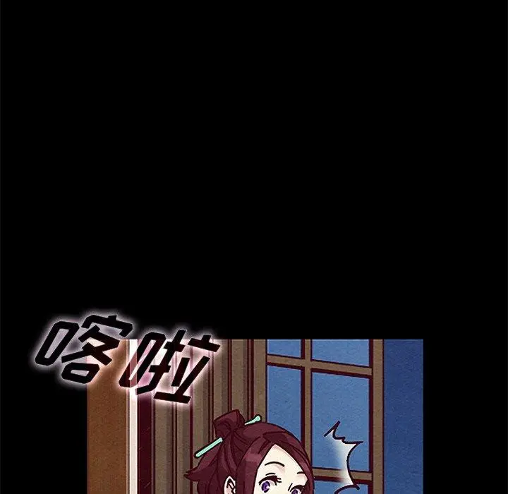 坏血 第47话 第125页