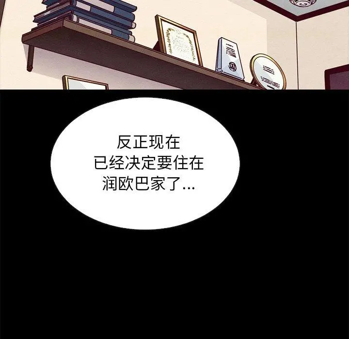 坏血 第47话 第102页