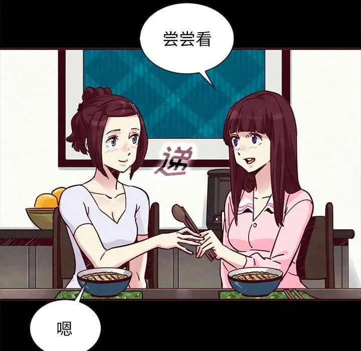 坏血 第47话 第12页