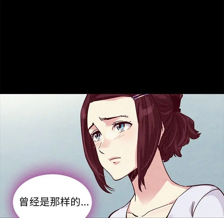 坏血 第47话 第70页
