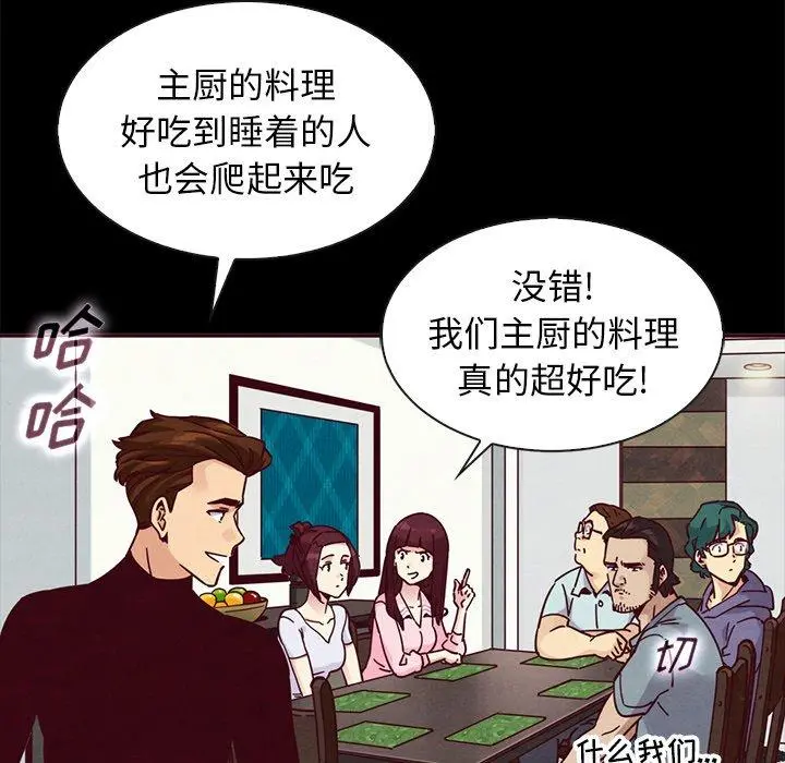 坏血 第47话 第6页