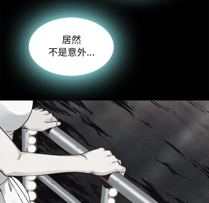 坏血 第47话 第28页
