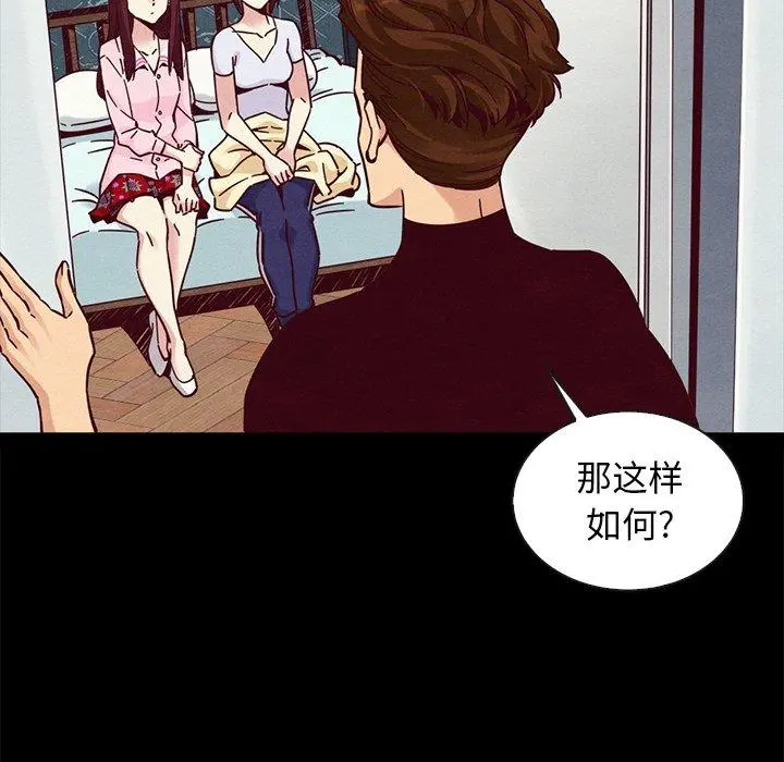 坏血 第47话 第52页