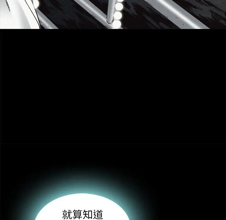 坏血 第47话 第29页