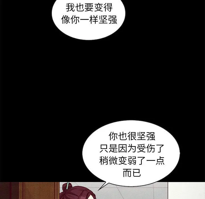 坏血 第47话 第110页