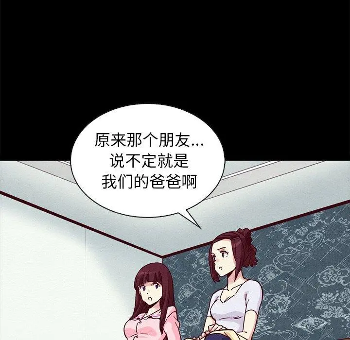 坏血 第47话 第89页
