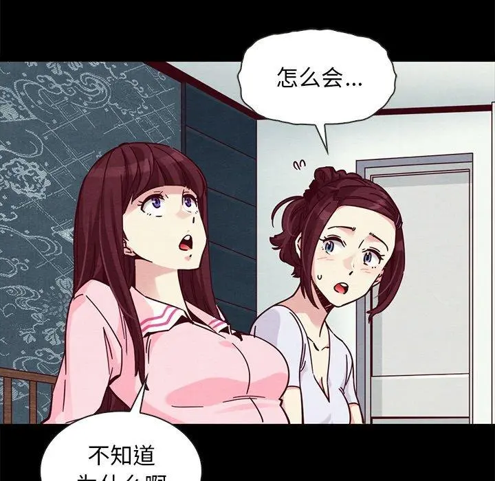 坏血 第47话 第81页