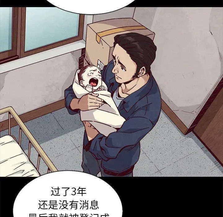 坏血 第47话 第84页