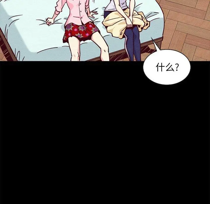 坏血 第47话 第80页