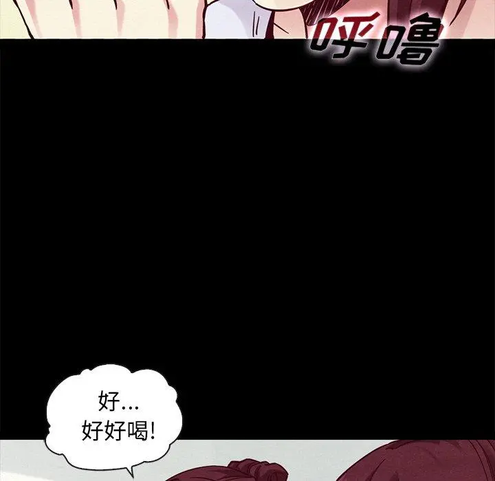 坏血 第47话 第14页