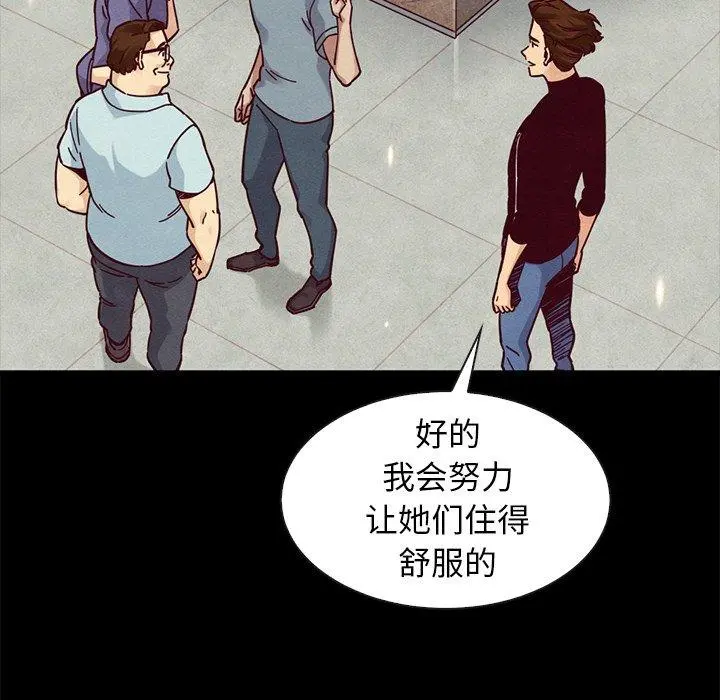 坏血 第47话 第25页