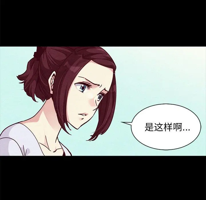 坏血 第47话 第88页