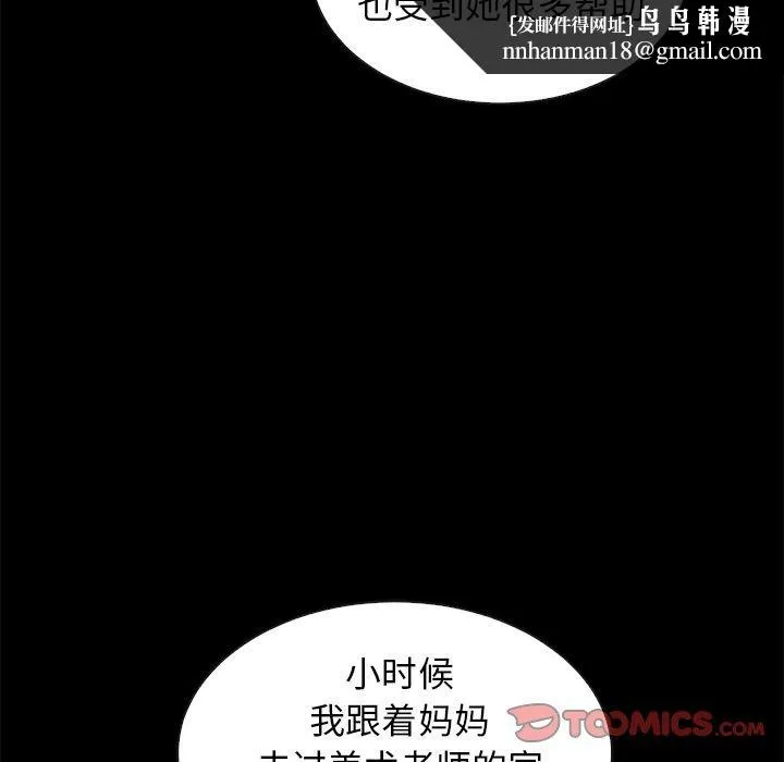 坏血 第47话 第66页