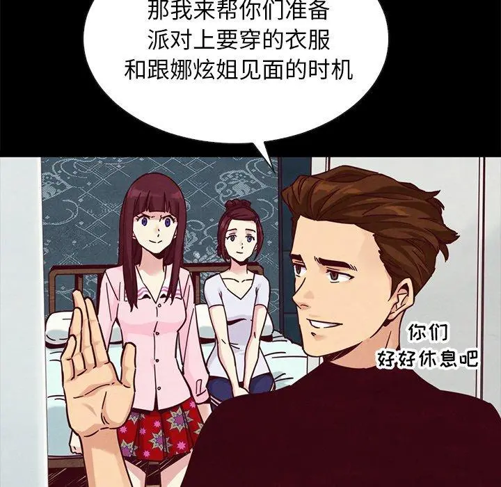 坏血 第47话 第59页