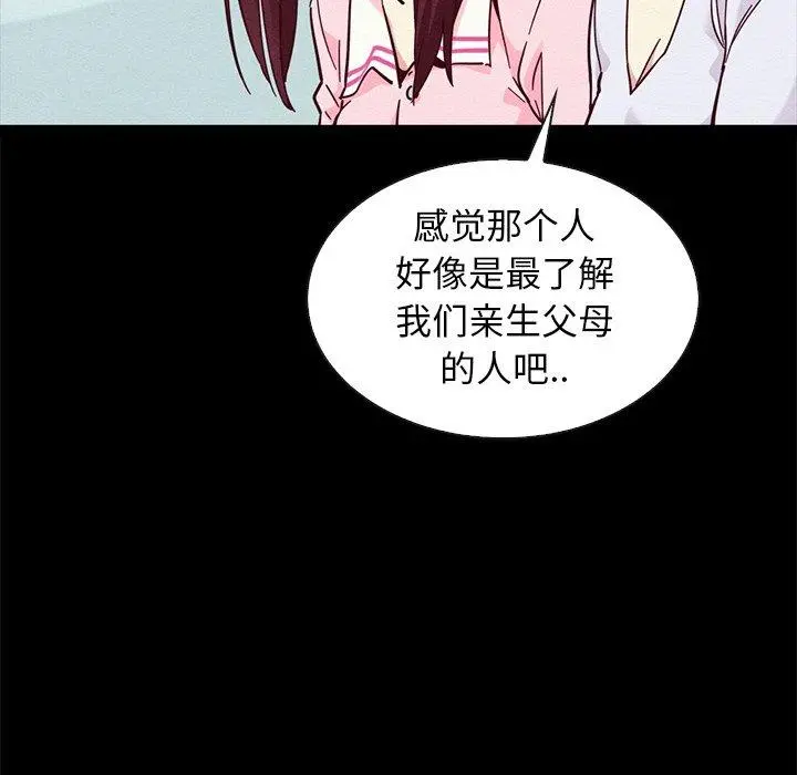 坏血 第47话 第77页