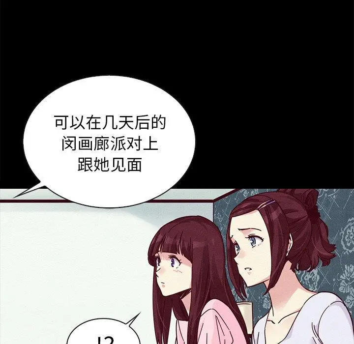 坏血 第47话 第53页