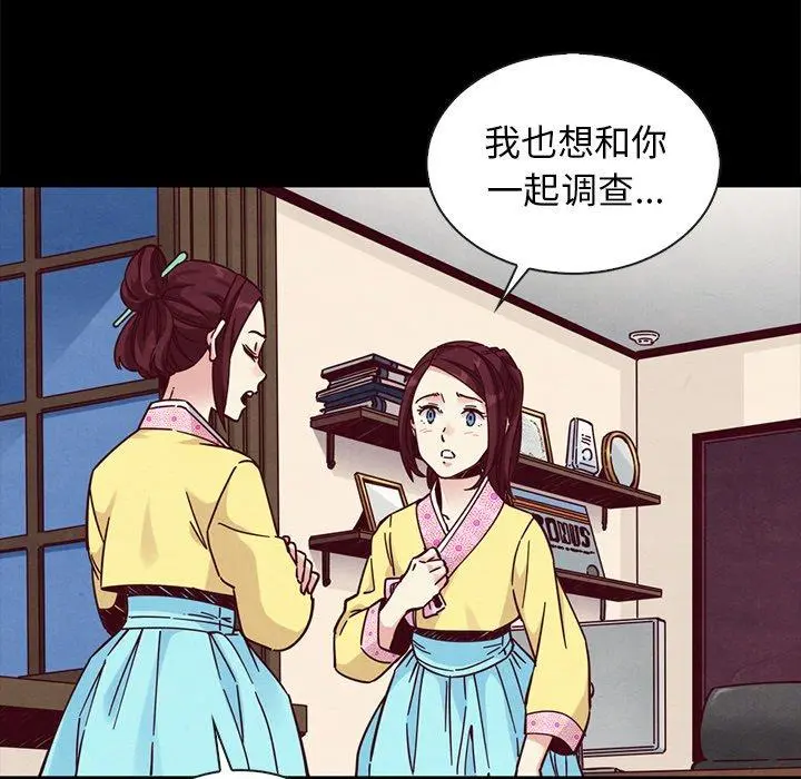 坏血 第47话 第105页