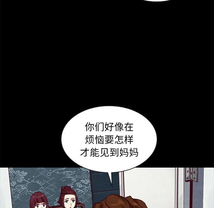坏血 第47话 第51页