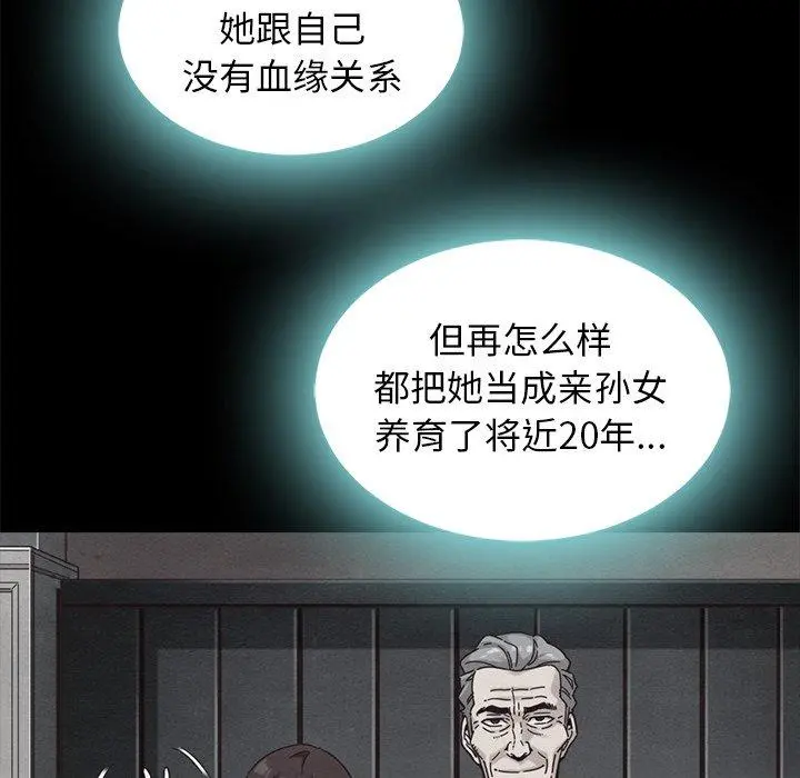 坏血 第47话 第30页