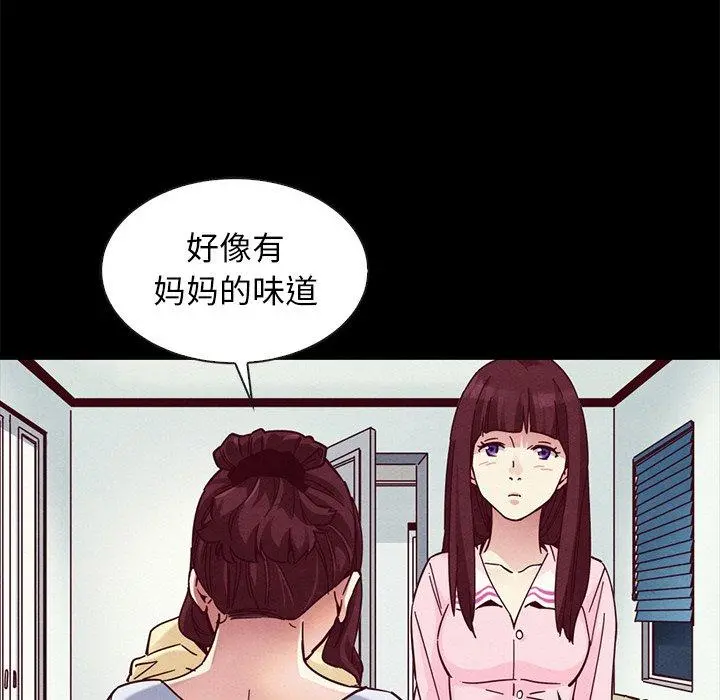 坏血 第47话 第42页