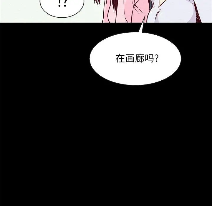 坏血 第47话 第54页