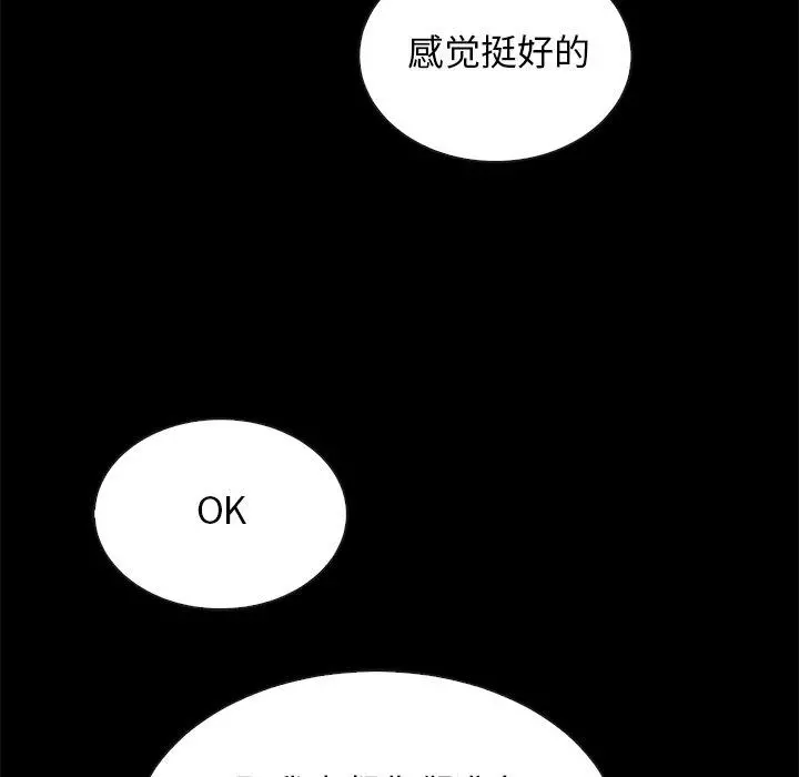坏血 第47话 第58页