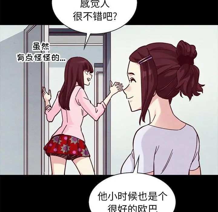 坏血 第47话 第61页