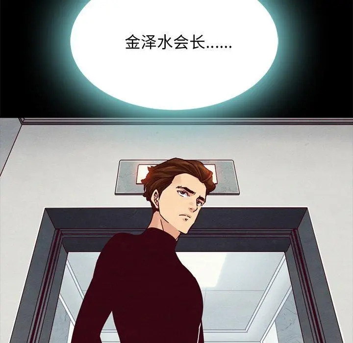 坏血 第47话 第34页