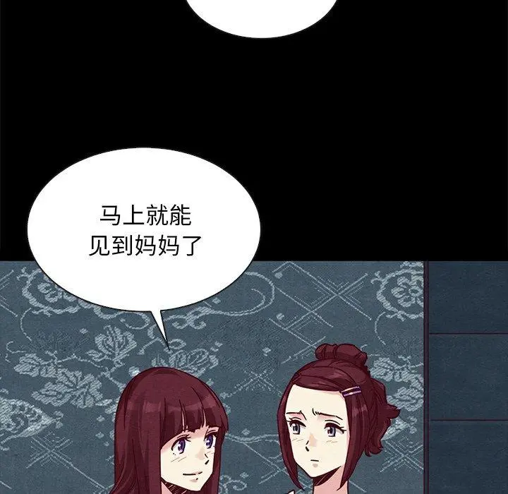 坏血 第47话 第72页