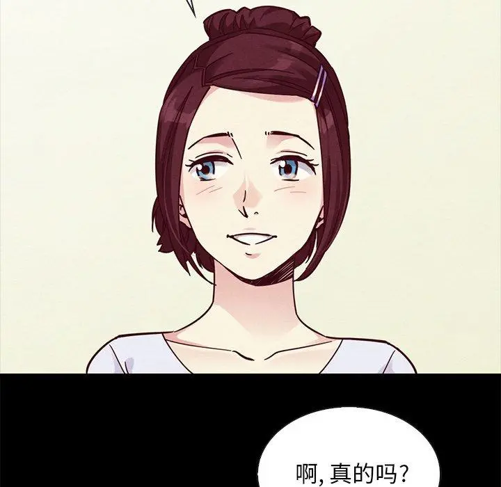 坏血 第47话 第63页