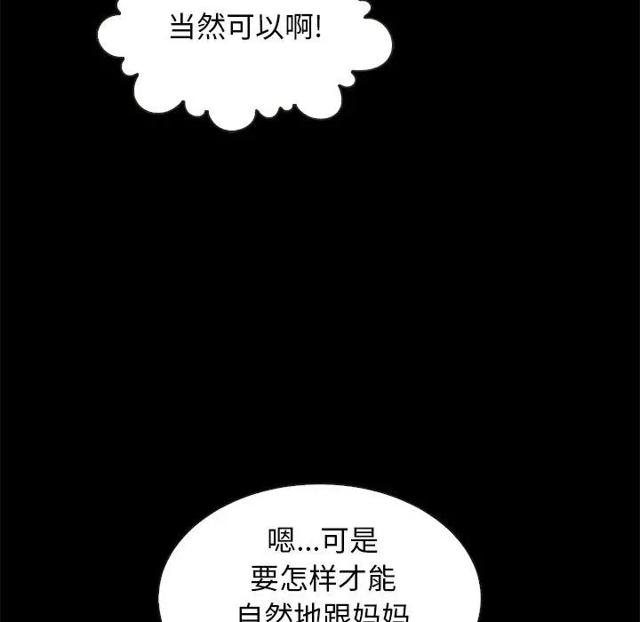 坏血 第47话 第47页