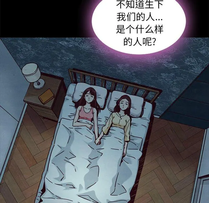 坏血 第47话 第96页