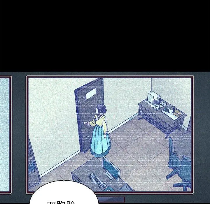 坏血 第47话 第117页