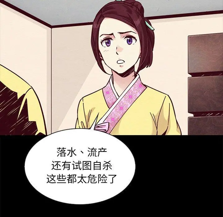 坏血 第47话 第107页
